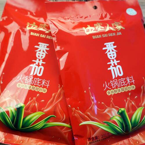 番茄火锅底料清真边塞人