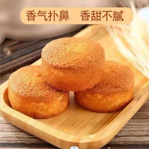 宁夏清真蛋糕传统黄金海