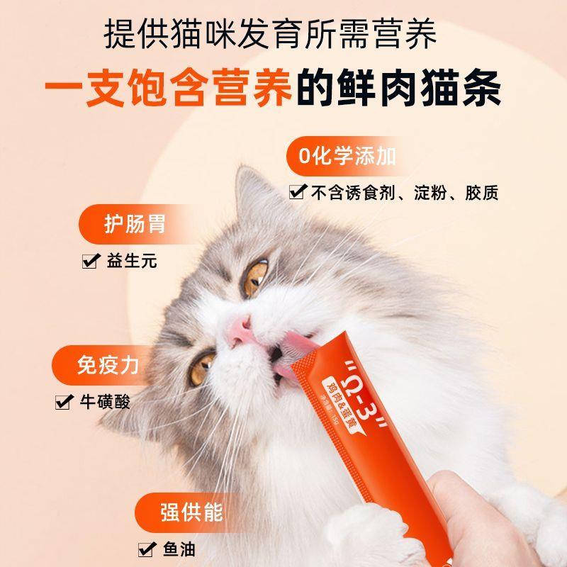 Omega3缇美然猫咪挪威鱼图片