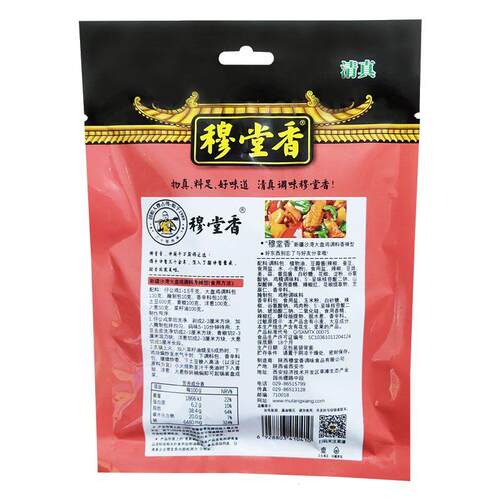穆堂香新疆沙湾大盘鸡调