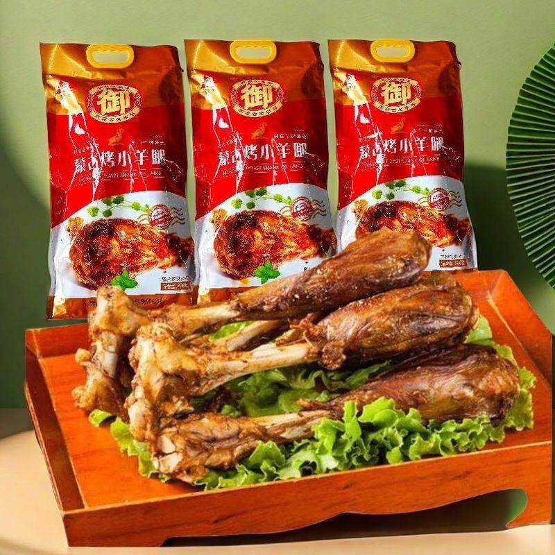 御盛斋清真烤羊腿内蒙古正宗原切即食羊小腿零食节日礼袋熟食800g