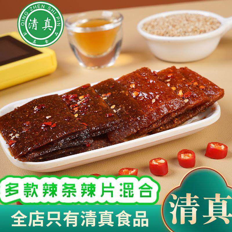 辣条清真食品小吃小袋回族辣片混合食品网红经典组合零食即食素食