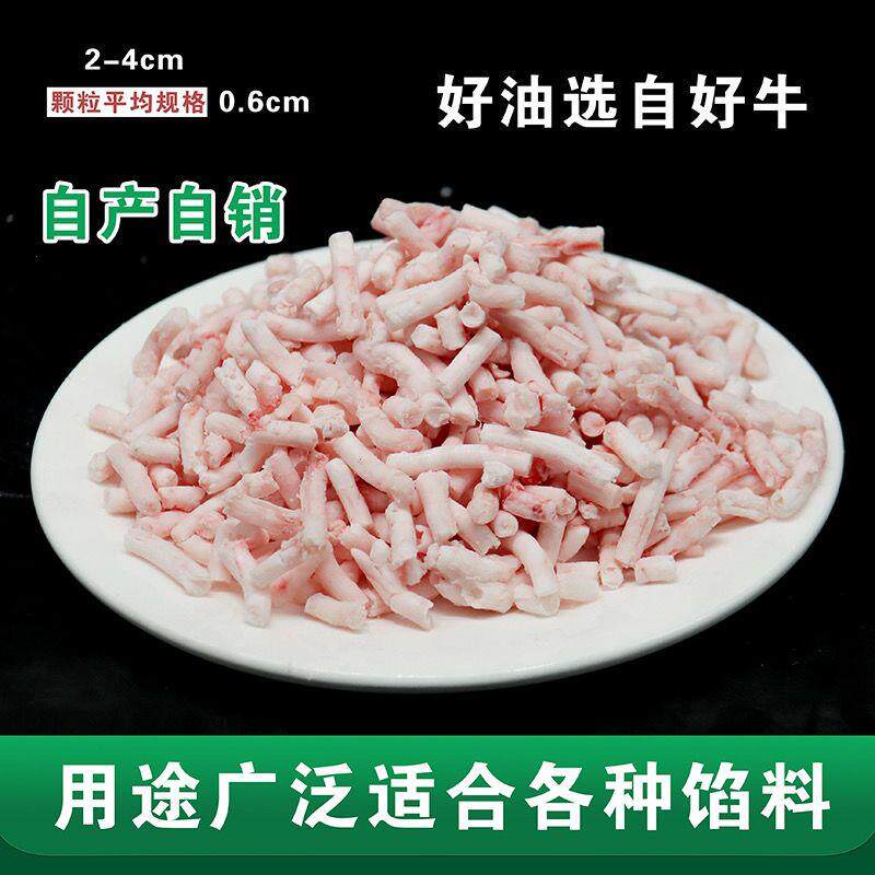 三甲集清真牛油新鲜黄牛油极速当天现宰牛板油做火锅底料烧烤牛油