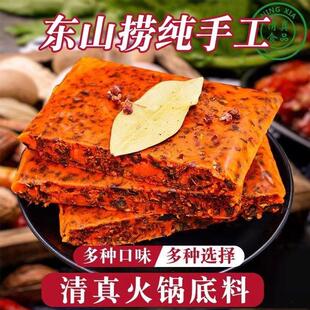 临夏回族自治州东山捞清真火锅底料特辣火锅底料