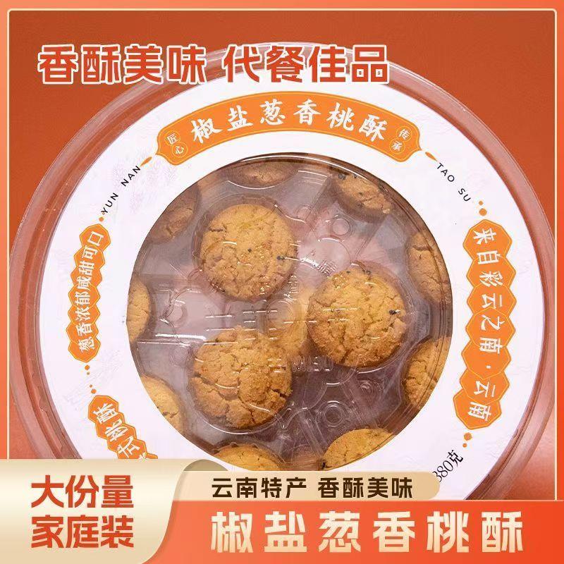 兰菲米苏清真桃酥土蜂蜜椒盐葱香舌压一口酥云南特产