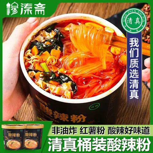 清真酸辣粉趣回味黑金桶