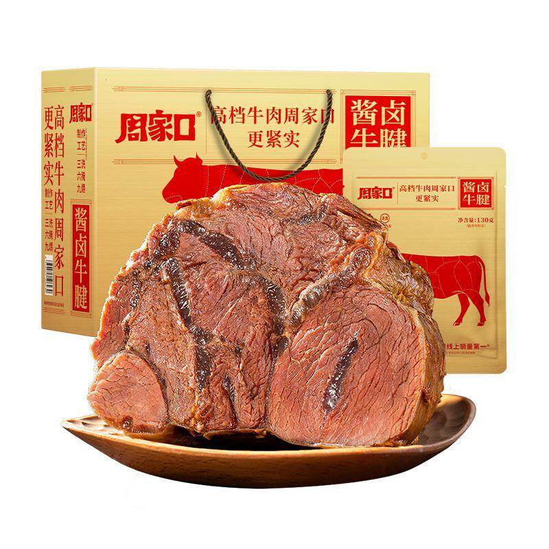 周家口牛腱河南卤牛肉真空清真熟食酱卤五香年货礼盒即食牛腱子