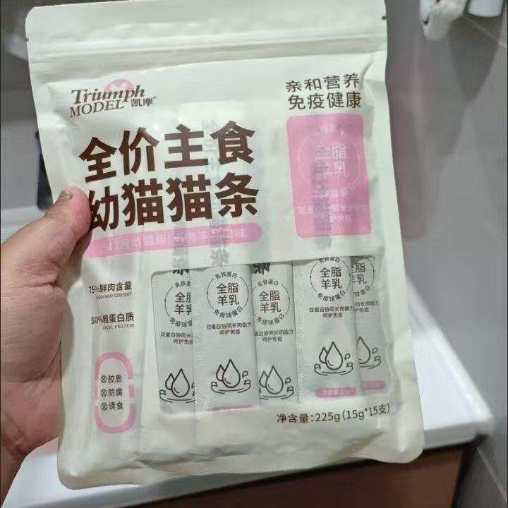 凯摩幼猫主食猫条小奶条图片