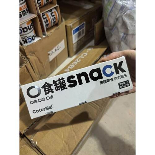 Cator喵彩0食罐金枪鱼猫