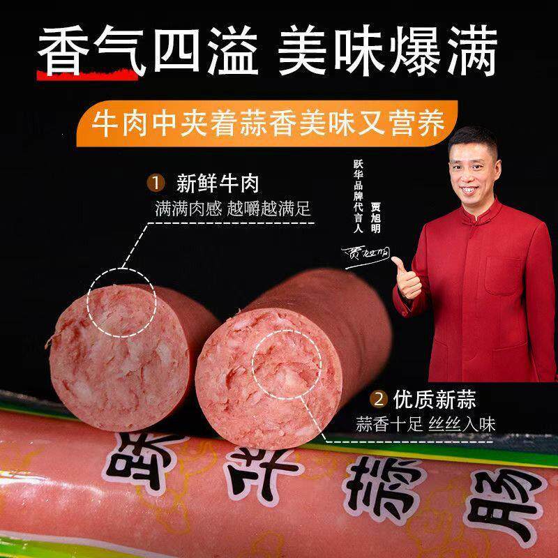 整箱(30根)京跃华蒜肠/孜然烤肠清真牛肉鸡肉肠熟食