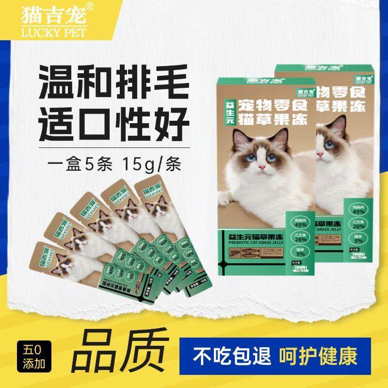 猫吉宠【温和排毛】猫草图片