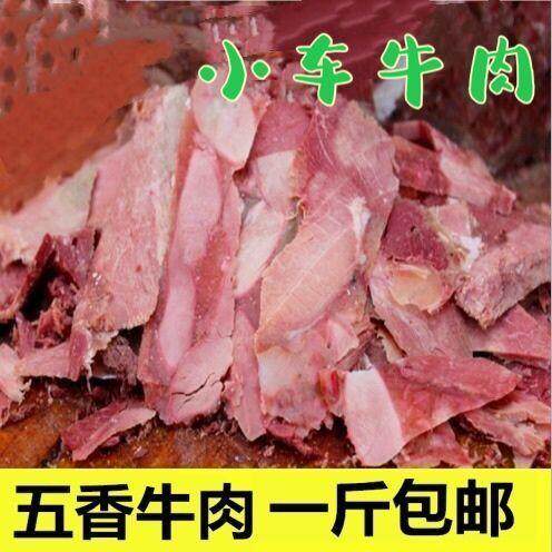 河南焦作新鲜清真即食牛肉小车牛肉小车羊肉250克500g五香真空