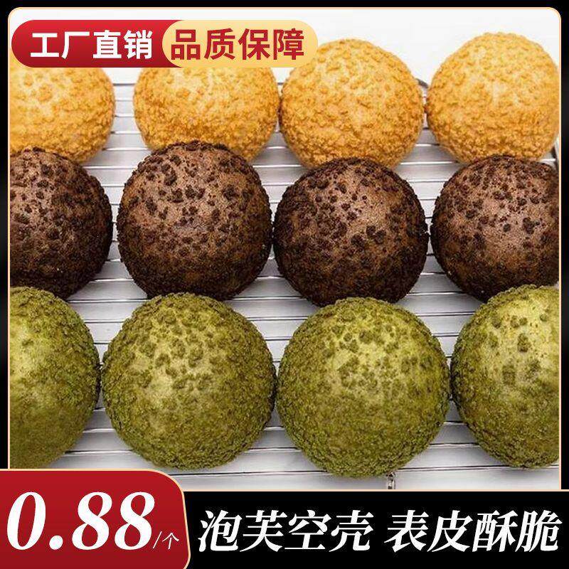 法棍泡芙壳车轮泡芙壳商用夹心甜品烘焙原料酥皮半成品生胚餐饮