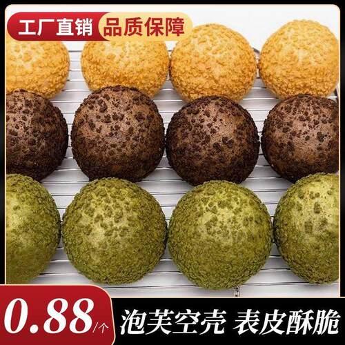 法棍泡芙壳车轮商用夹心