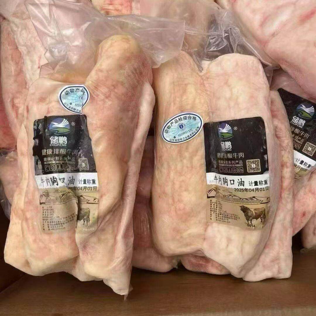 清真排酸牛内胸口油鲜冻原切国产非脆口牛胸口油烤肉烧烤食材50斤