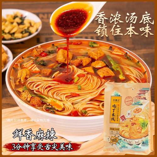 小癸儿开封米线河南正宗