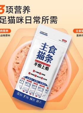 关谷庄五0猫条主食补充营