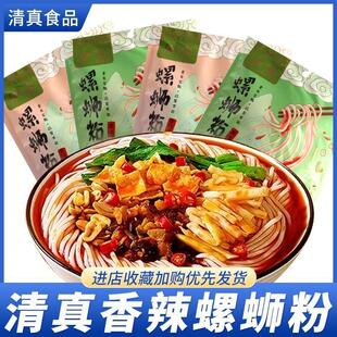 云南特产清真香辣柳州螺蛳粉原味代餐宵夜抗饿米线酸辣抗饿纳家营