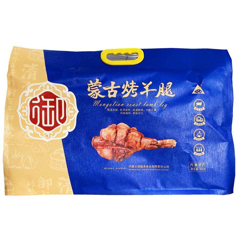内蒙古御盛斋清真烤羊腿900g 烧烤羊肉清真食品真空包装开袋即食