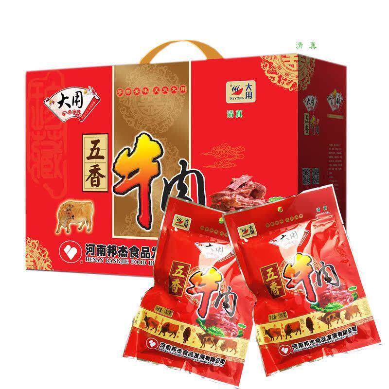 河南周口特产清真邦杰大用五香牛肉整箱130克*8袋即食真空礼盒