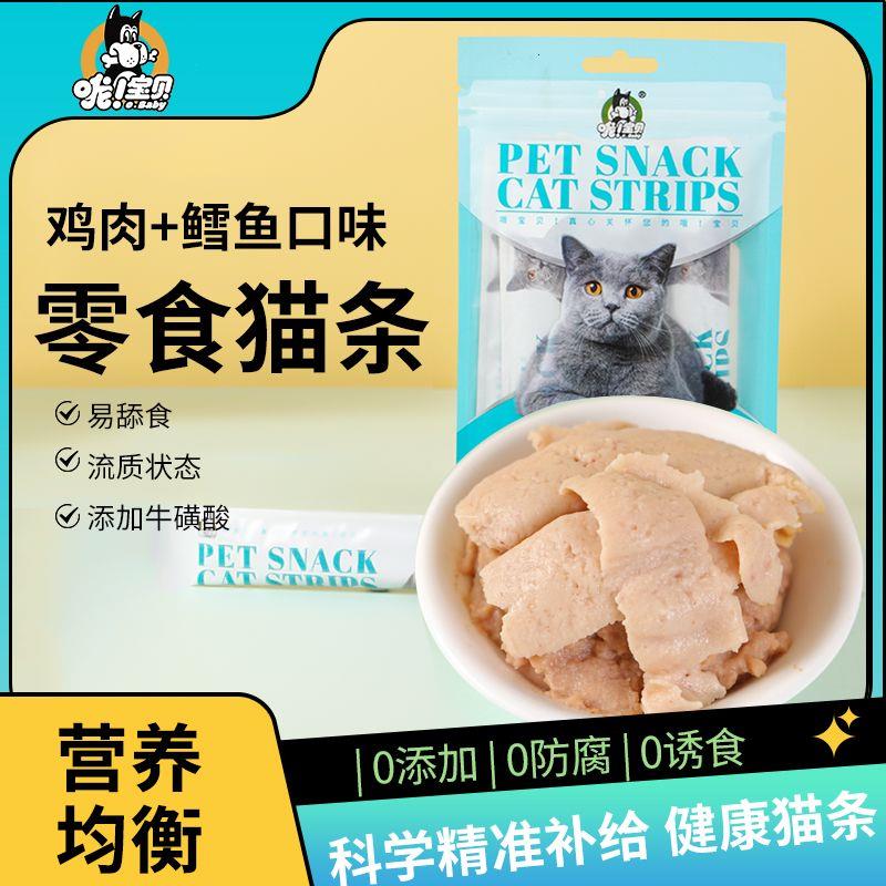哦宝贝猫条猫咪零食成猫图片