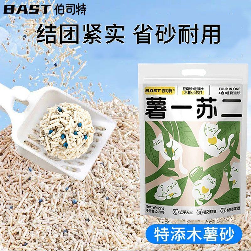 伯司特猫砂混合木薯豆腐膨润土小苏打低尘除臭非矿砂 - 实物图