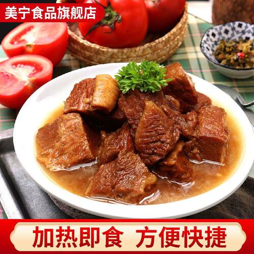 [美宁]清真红烧牛肉罐头
