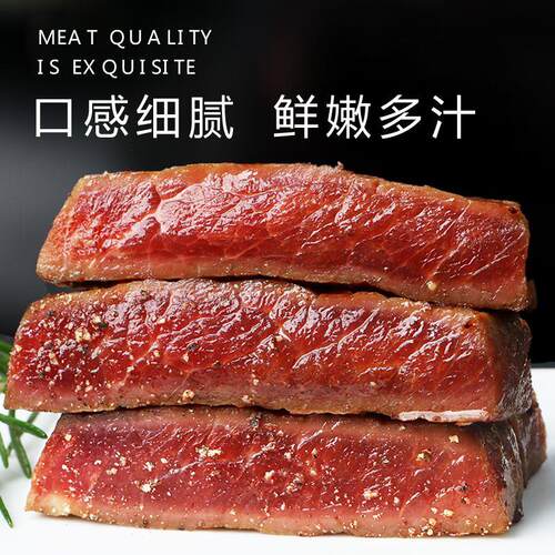 清真黑椒牛排摆地摊速食