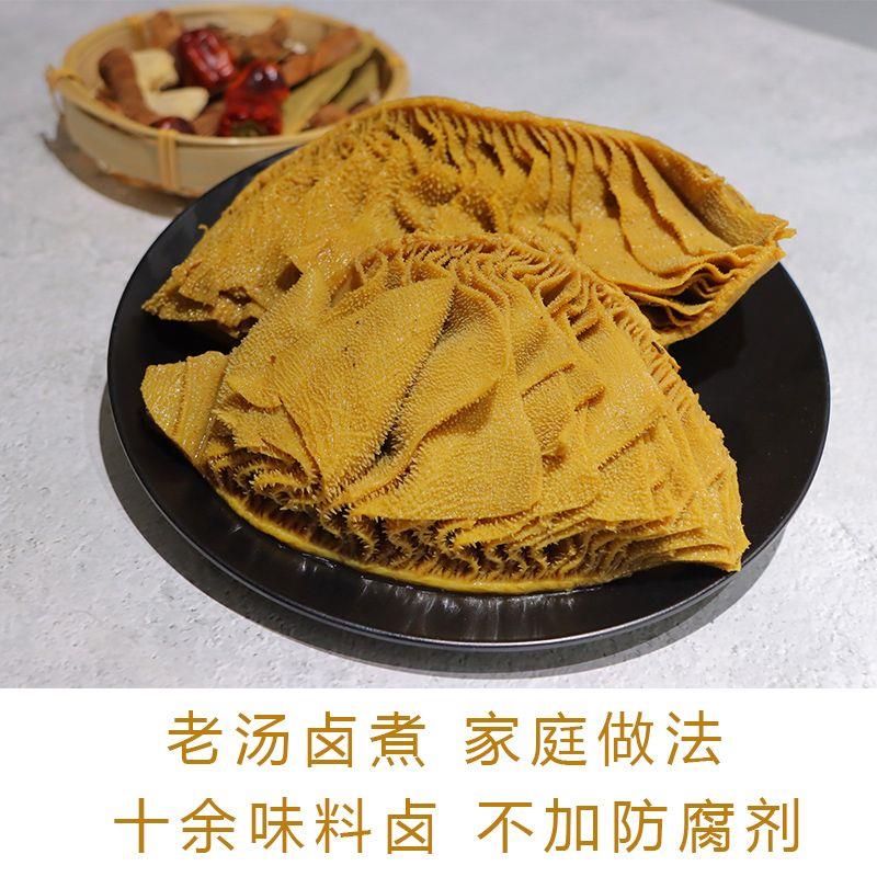 清真食品五香牛百叶香辣麻辣毛肚弹脆小零食卤味熟食真空开袋即食