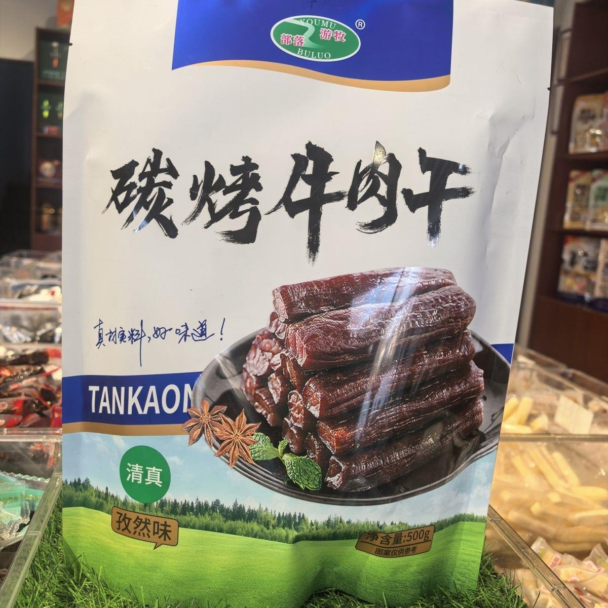 内蒙特产牛肉干清真休闲500克开袋即食独立包装风干碳烤袋装经典