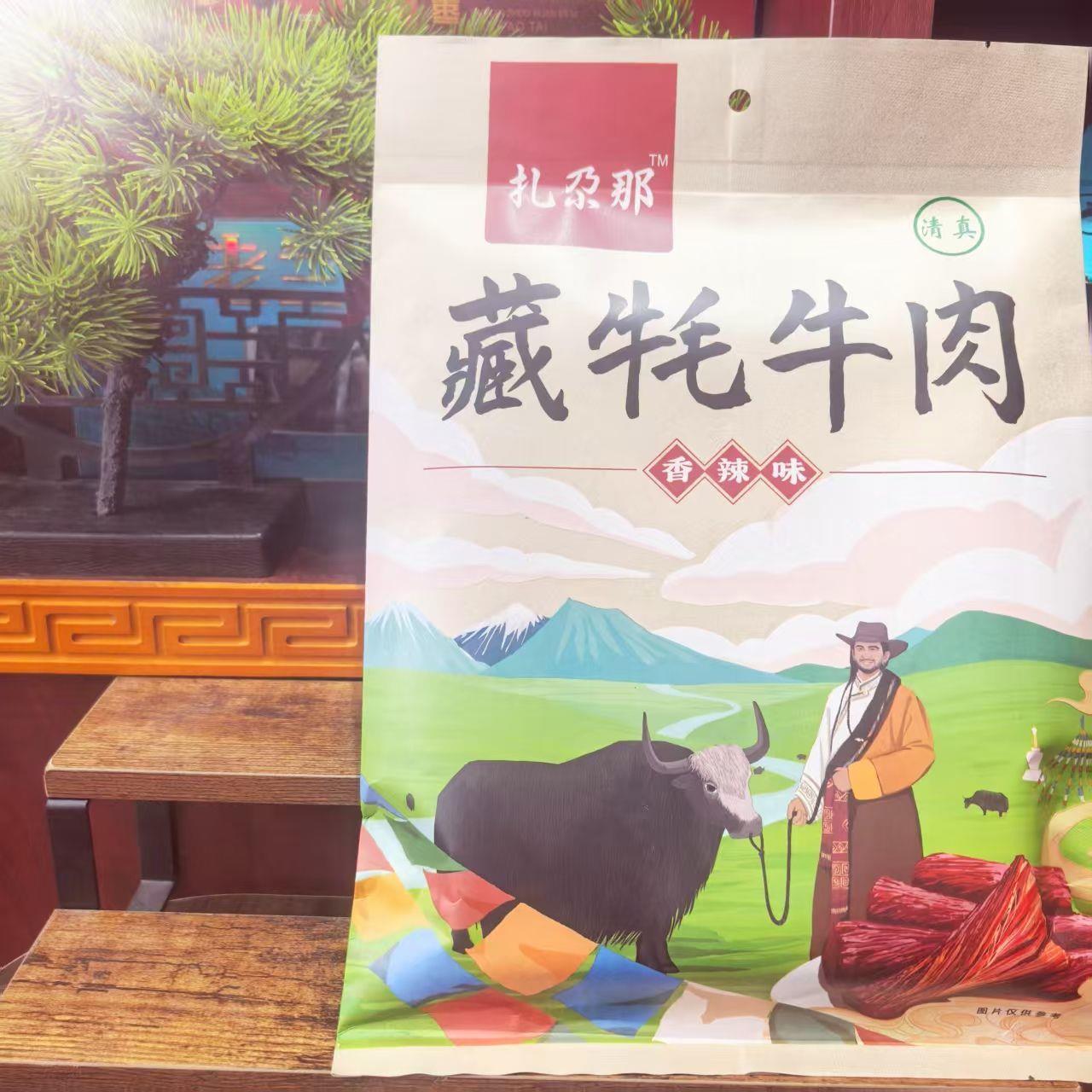 甘肃特产扎尕那牦牛肉五香味150克独立包装即食清真食品小吃零食