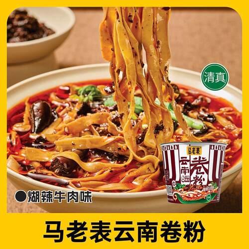 云南卷粉桶装马老表过桥