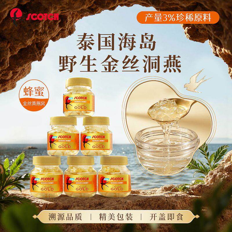 泰国SCOTCH士国42ml*18瓶蜂蜜燕窝半月套餐送礼长辈孕妇滋补营养
