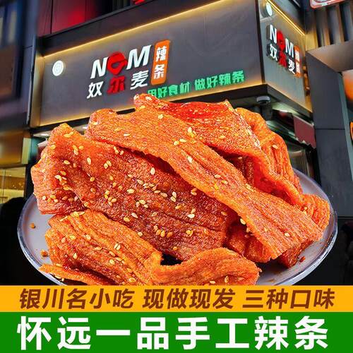 怀远一品奴尔麦手工辣条