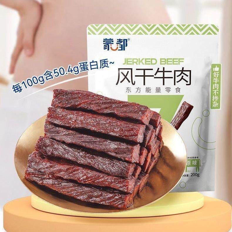 蒙都牛肉干孕妇无添加清真无糖高蛋白独立包装内蒙古原味零食368g