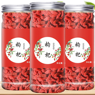 宁夏中宁枸杞子正品官方旗舰店正宗大颗粒红枸杞枸杞茶不特级男肾