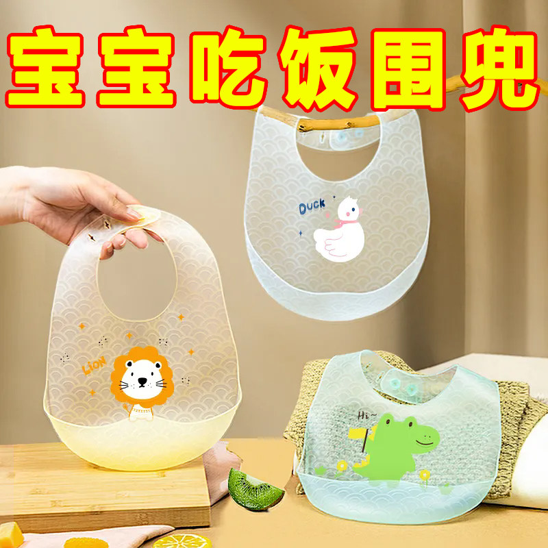 婴儿硅胶防水超软喂饭围兜