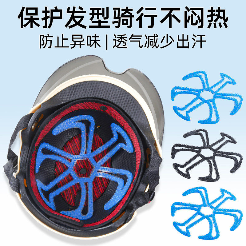电动车摩托车头盔内衬硅胶垫不压头发多色户外骑行超轻透气防汗夏
