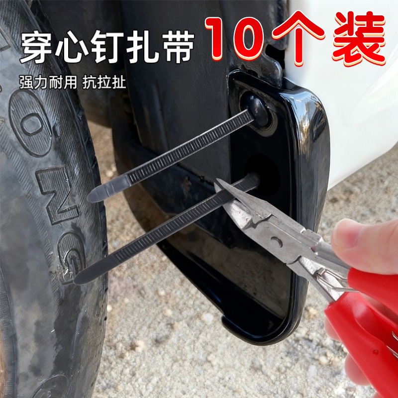 汽车通用扎带卡扣固定穿心钉固定