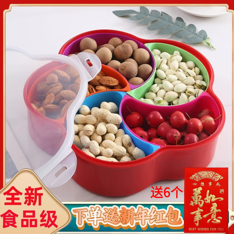 新年果盘2026送红包高端精致颜值客厅茶几家用水果零食干果收纳盒