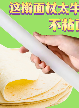 擀面杖家用食品级烘培滚轴不粘面大号饺子皮神器赶干捍压杆面棒棍