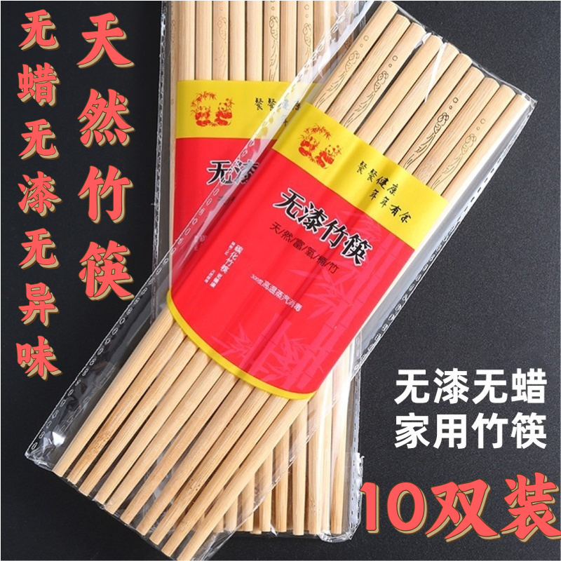 10双高档天然雕刻竹筷子家用无漆实木筷竹子餐厅厨房耐高温防滑