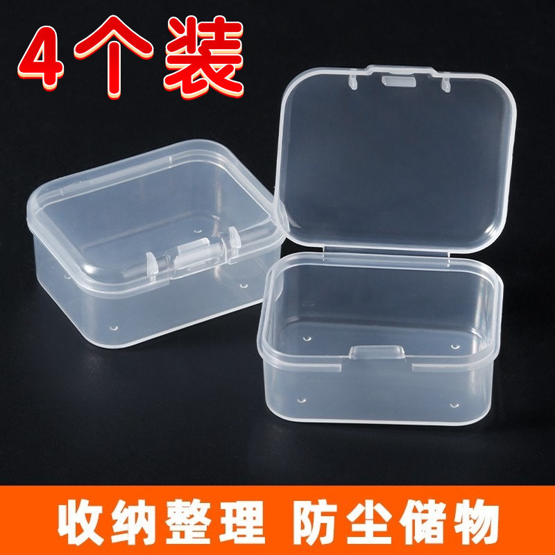 收纳盒透明塑料带盖盒多功能杂物便携迷你小盒子小型零件螺丝收纳,收纳整理,卡片收纳盒/册,淘宝优惠券,粉丝福利购,淘宝优惠卷