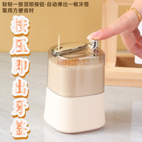 创意牙签筒自动弹出家用收纳轻奢