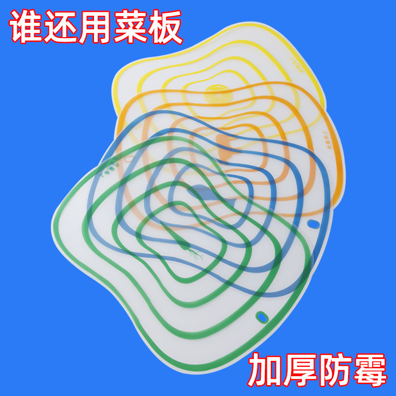 分类切菜板厨房案板塑料切水果板家用防滑薄片透明菜板砧板,厨房/烹饪用具,揉面垫,淘宝优惠券,粉丝福利购,淘宝优惠卷