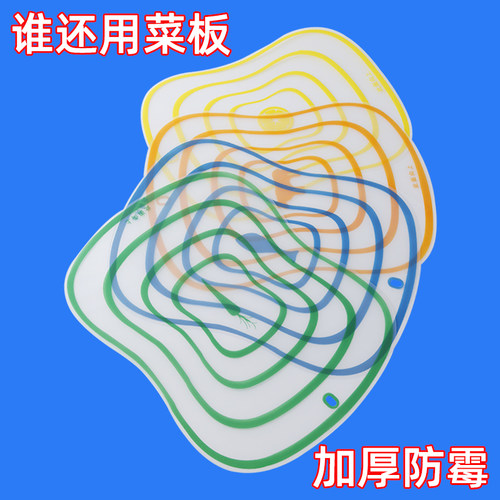 分类切菜板厨房案板塑料切