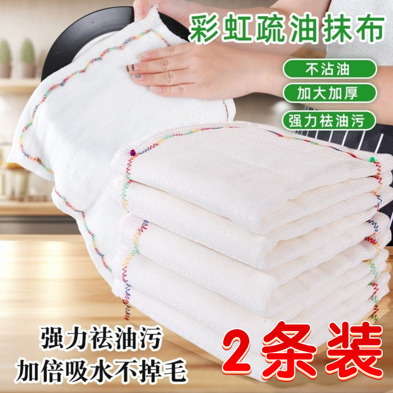 洗碗布不沾油厨房彩虹抹布吸水不掉毛擦桌清洁毛巾家用去油易清洗,家庭/个人清洁工具,抹布,淘宝优惠券,粉丝福利购,淘宝优惠卷