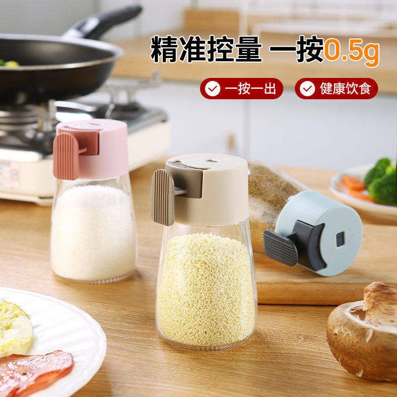 定量盐罐调味罐控盐瓶味精调料盒
