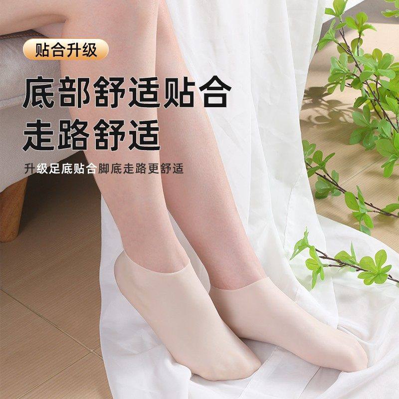 脚后跟保护套软硅胶足套袜子防脚干裂足跟脚膜套保湿护脚防裂袜女,居家日用,腿部防护用品,淘宝优惠券,粉丝福利购,淘宝优惠卷