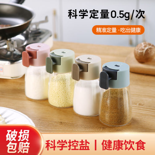 定量盐罐调味罐控盐瓶味精调料盒家用厨房调味品容器计量撒盐罐子